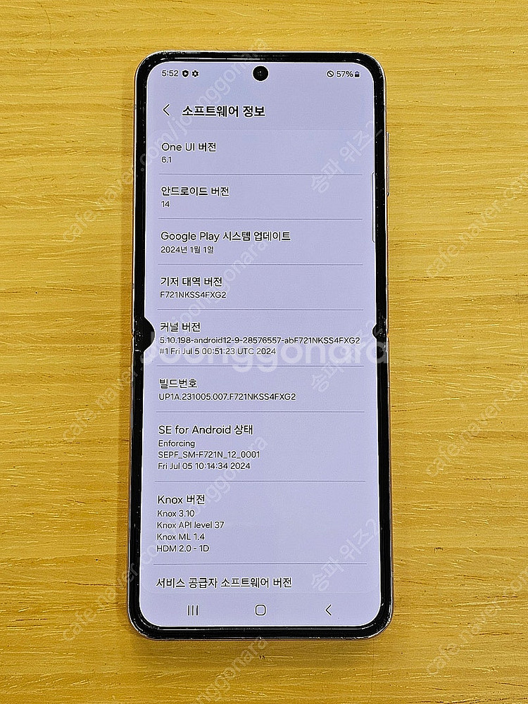 <서울 송파> 삼성 갤럭시 Z플립4 512기가 보라 퍼...--9