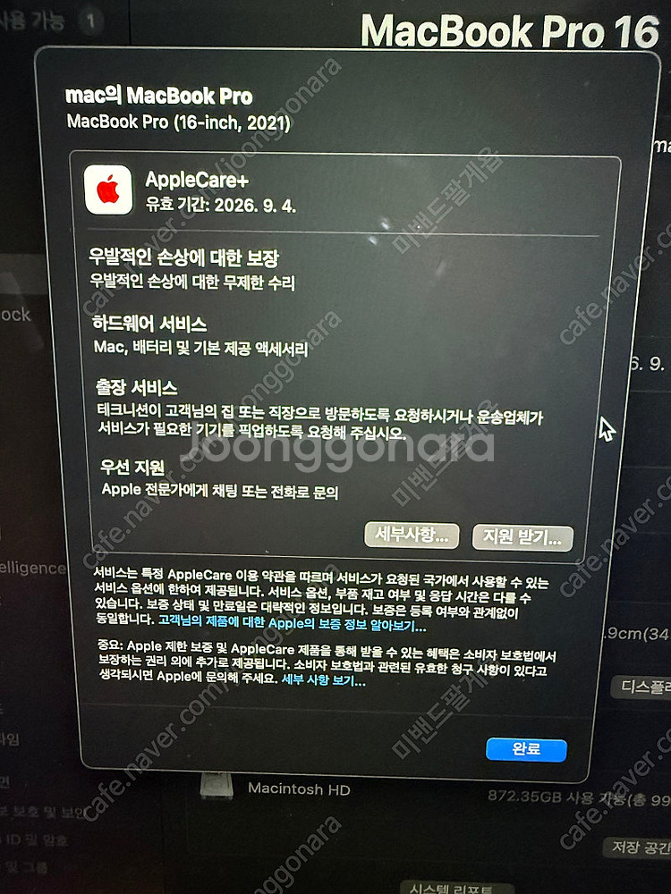 맥북프로맥스 m1 32g렘 1테라 애케플--1