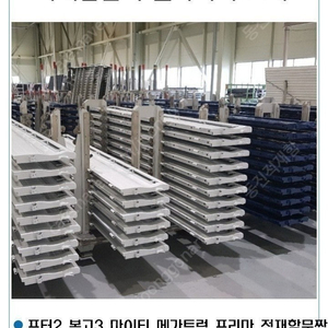 화물차 봉고3 포터2. 마이티 2.5톤 3.5톤 메가트럭 대우프리마 1톤~5톤 통적재함. 적재함날개 적재함문짝 적재함난간대 적재함수리 적재함교체