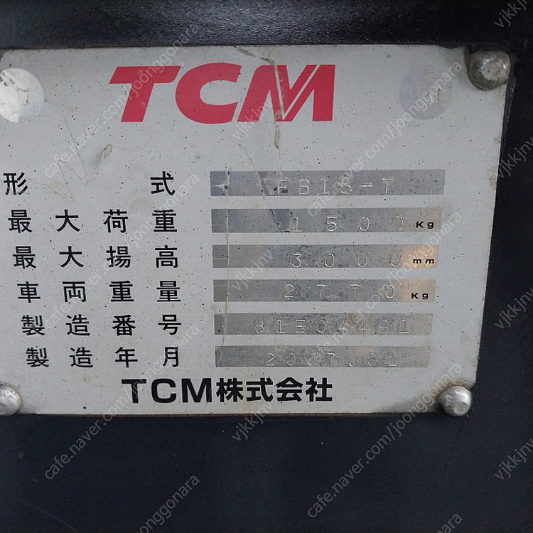 TCM 중고 전동지게차 1.5톤 833시간 사용 FB15-7 좌식지게차 이미지