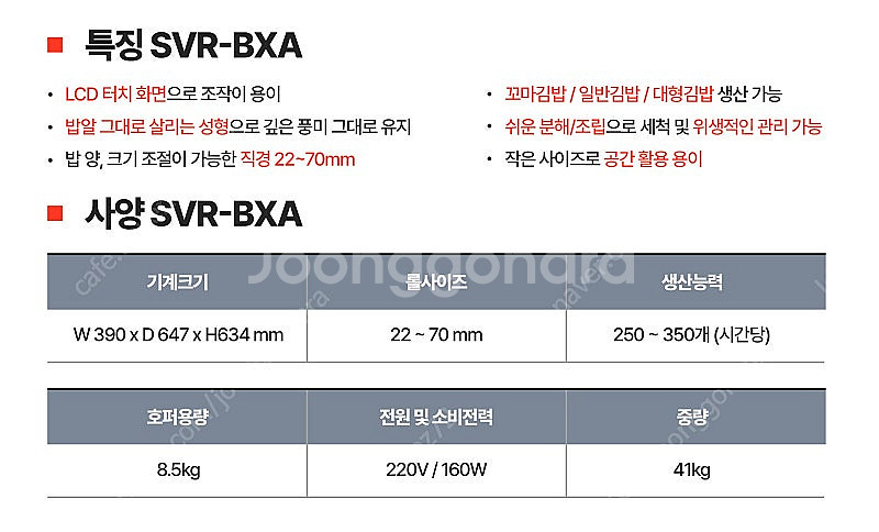 김밥말아주는기계 원조브렌드 스즈모 비교할수없는 내구성,...--2