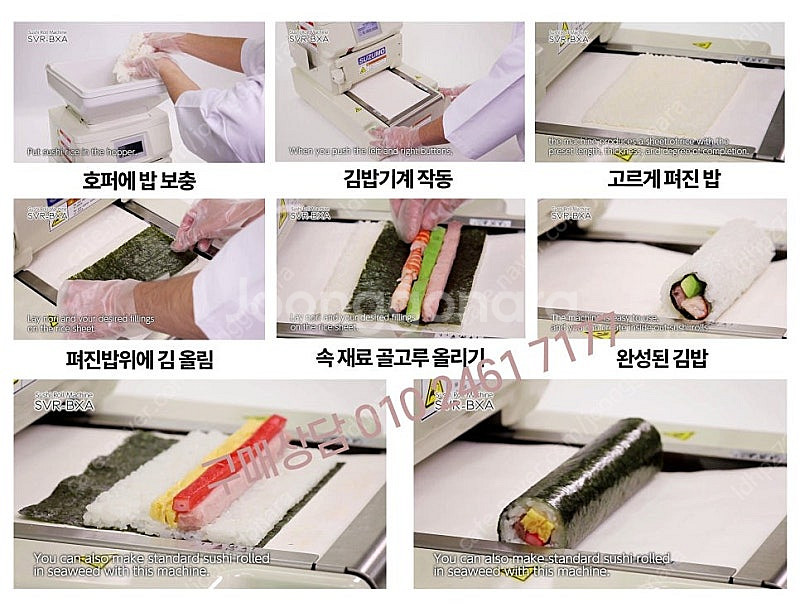 김밥말아주는기계 원조브렌드 스즈모 비교할수없는 내구성,...--3