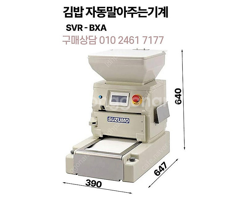 김밥말아주는기계 원조브렌드 스즈모 비교할수없는 내구성,...--6