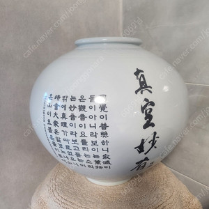 여천 이연휴 도자기
