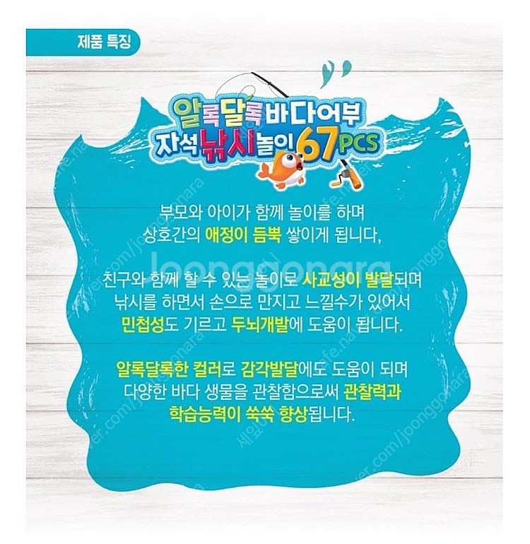 키즈팡팡 알록달록 바다어부 자석 낚시놀이--1