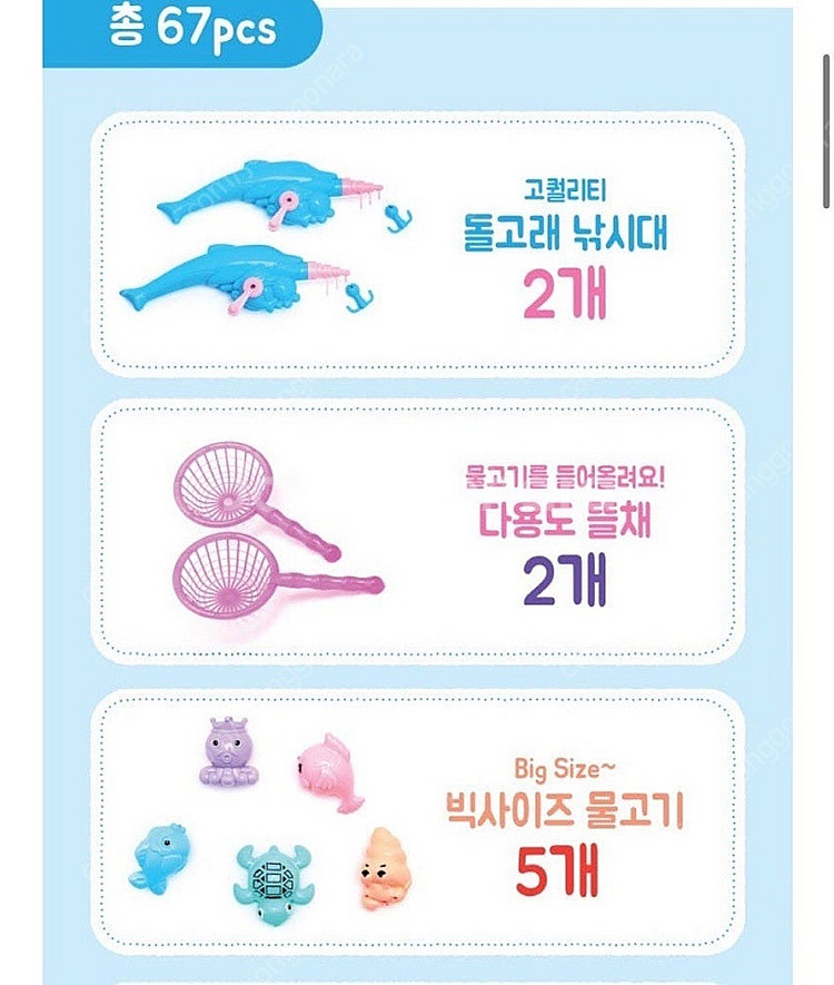 키즈팡팡 알록달록 바다어부 자석 낚시놀이--4