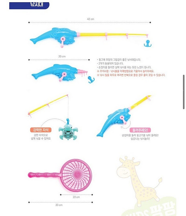 키즈팡팡 알록달록 바다어부 자석 낚시놀이--6