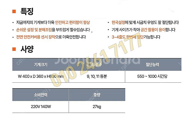 김밥자르는기계 자동김밥절단기 절단면이 깔끔하고 속도빠른...--3
