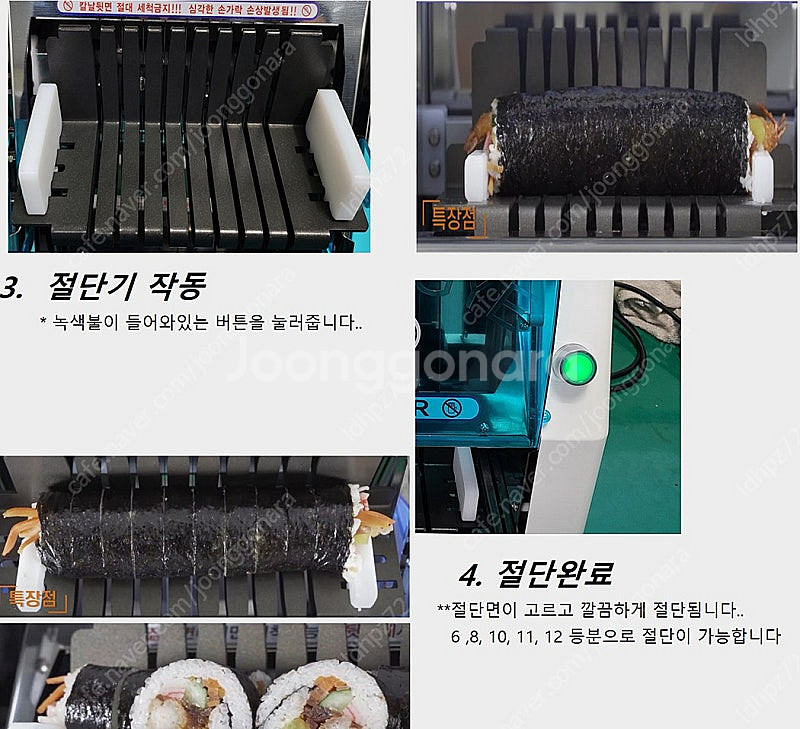 김밥자르는기계 자동김밥절단기 절단면이 깔끔하고 속도빠른...--5