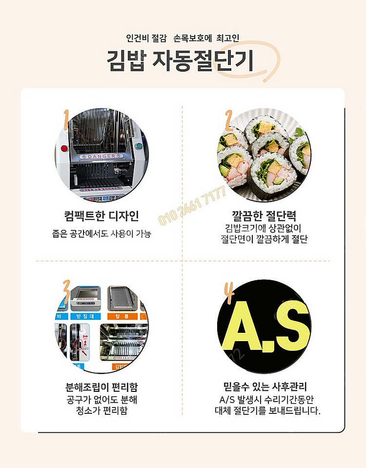 김밥자르는기계 자동김밥절단기 절단면이 깔끔하고 속도빠른...--6