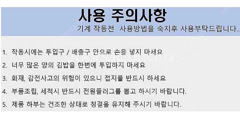 김밥자르는기계 자동김밥절단기 절단면이 깔끔하고 속도빠른...--7