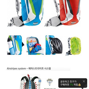 독일전통배낭 도이터 8 백팩 새것 레드색 2만9천원!