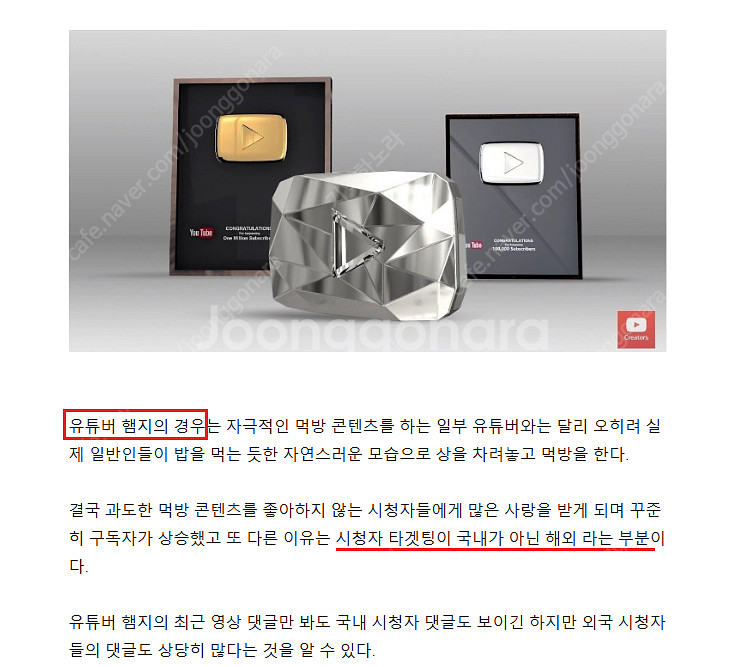 유튜브 구독자 11500명/총 조회수 317만 수익창출...--5