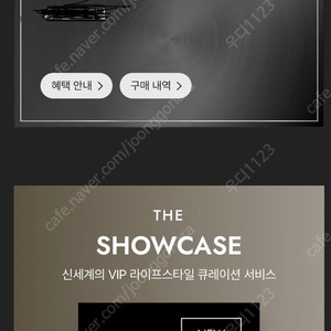 신세계 세일리지 10% 구해요 (플래티넘/다이아이상)