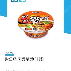 김치왕뚜껑 큰컵 1500원 > 1000원 판매