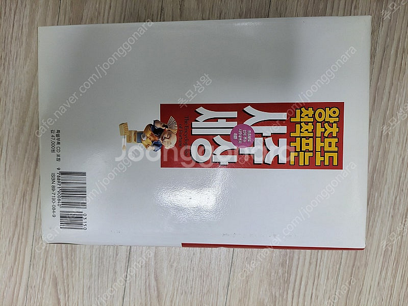 사주세상--0