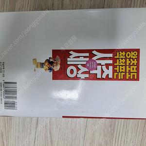 사주세상