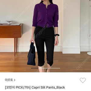 아르토 artto 카프리 슬릿 팬츠