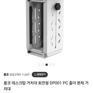 롱코 데스크탑 PC 본체 거치대