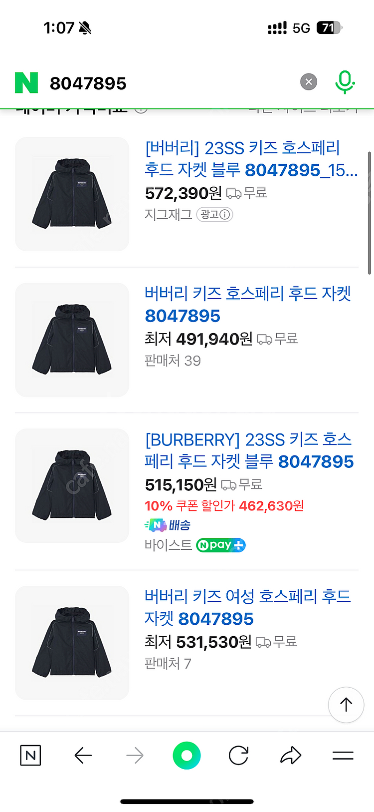 버버리 키즈 호스페리 후드 자켓 8047895--1