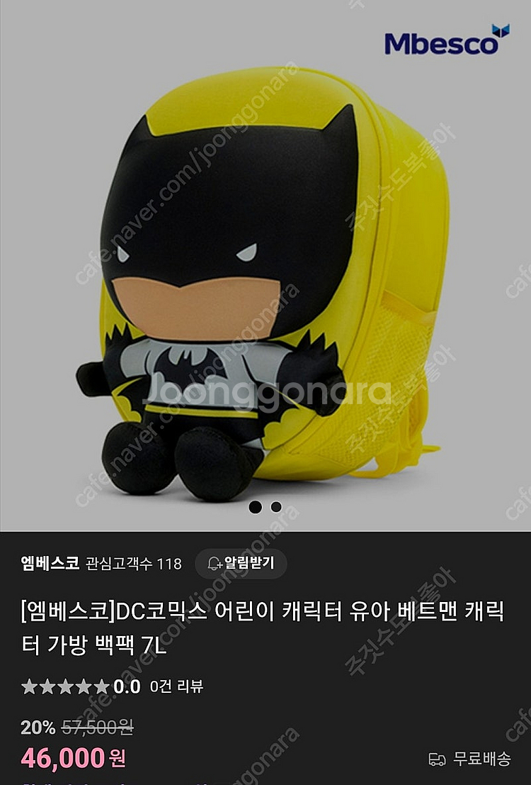 유아 어린이 배트맨 가방--0