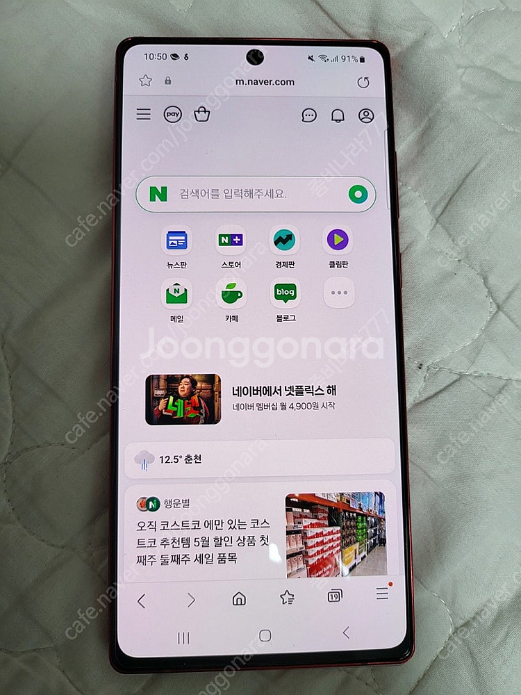 갤럭시 노트20 5G 레드 256GB(액정 배터리 교체...--6