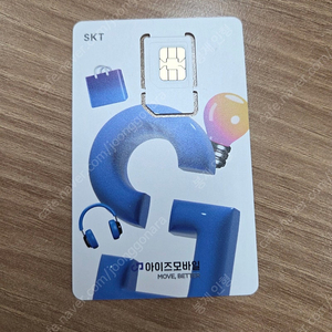 아이즈모바일 유심 팝니다