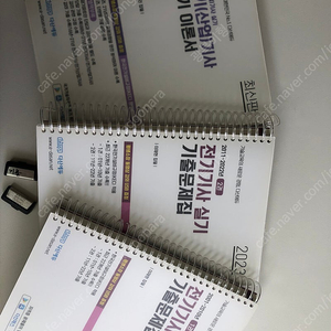 다산에듀 전기공사기사 실기 세트 2023