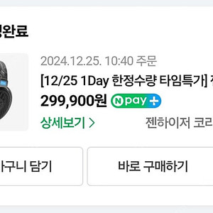 젠하이저 HD600 오픈형 레퍼런스 유선 헤드폰