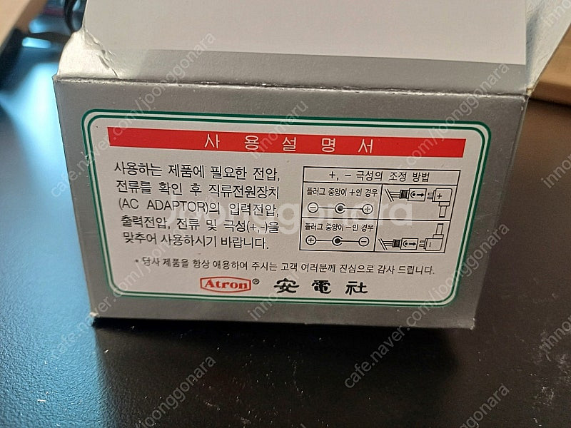 안전사 정전압 아답터 9v 300ma (극성변환형)--5