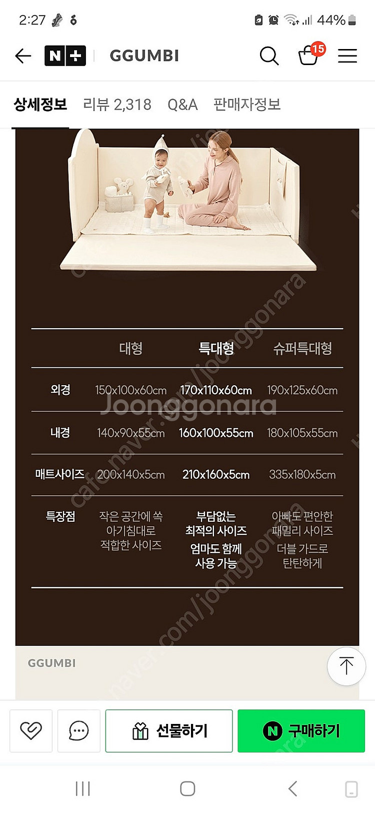 꿈비하이가드 대형사이즈--1