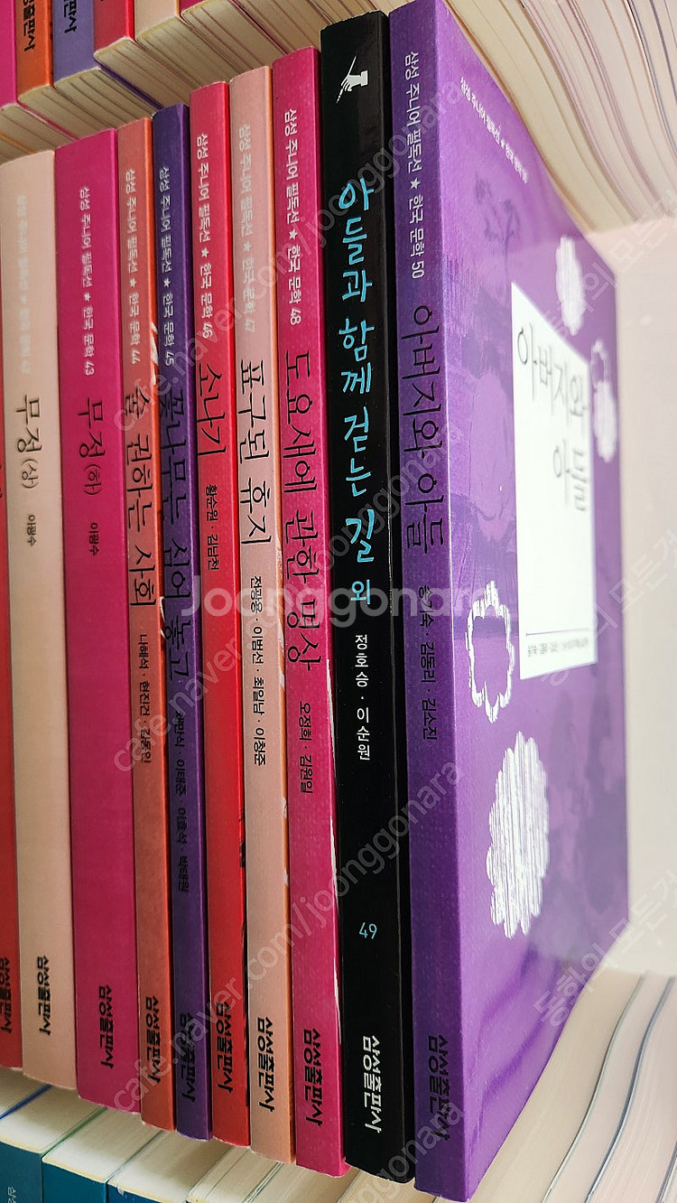 삼성-주니어 필독선(개정판/특AA급-진열수준에 가까운책...--1