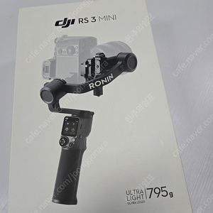 짐벌 DJI RS3 MINI (업무폰 / 주말 연락불가)