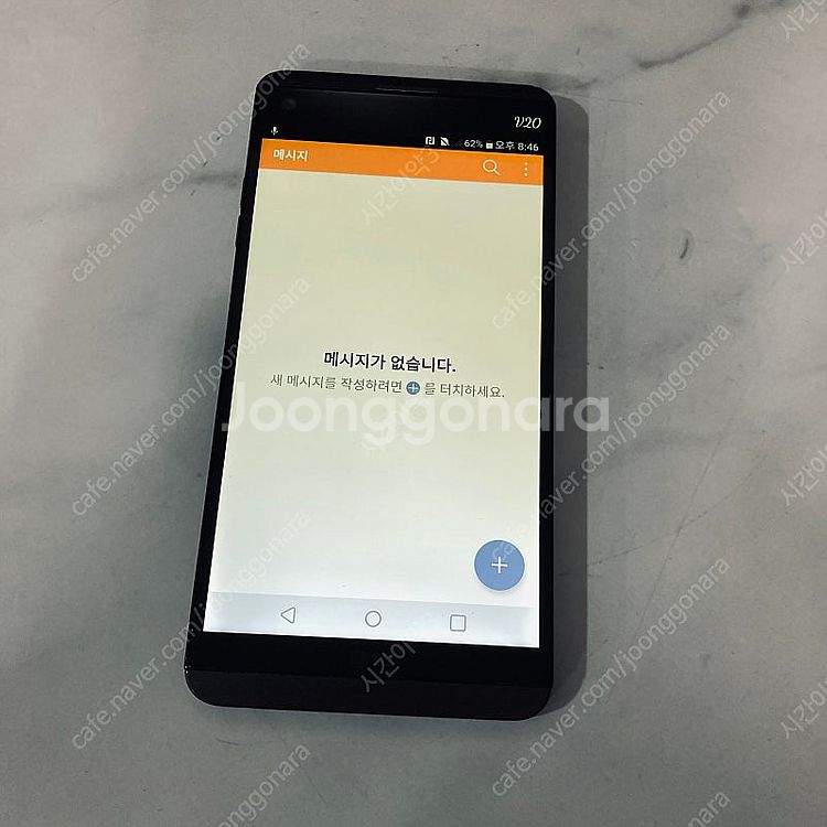 LG V20 블랙 64G 무잔상 매우깨끗한기기 4만원 ...--5