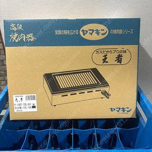야마킨 야키니쿠 로스터(도시기스용) Y-18T 판매합니다
