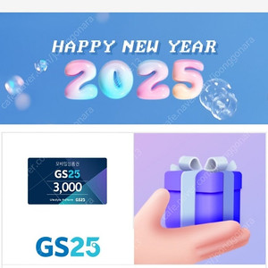 gs25 3000원 상품권