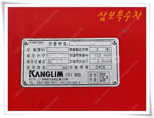 기아 봉고3 1.2톤 광림 고소작업차--7