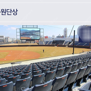 5월16일 한화SSG 1루 응원석