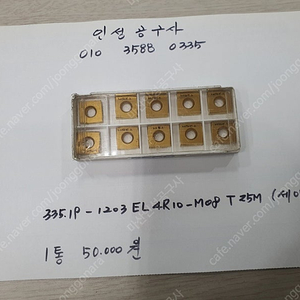 세코 미사용팁 335.19-1203 EL4R10-M08 T25M 팝니다.