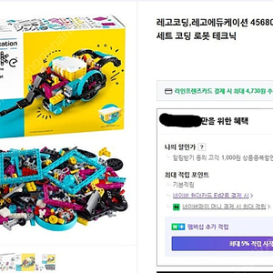 레고에듀케이션 스파이크 프라임 확장 세트(코딩)