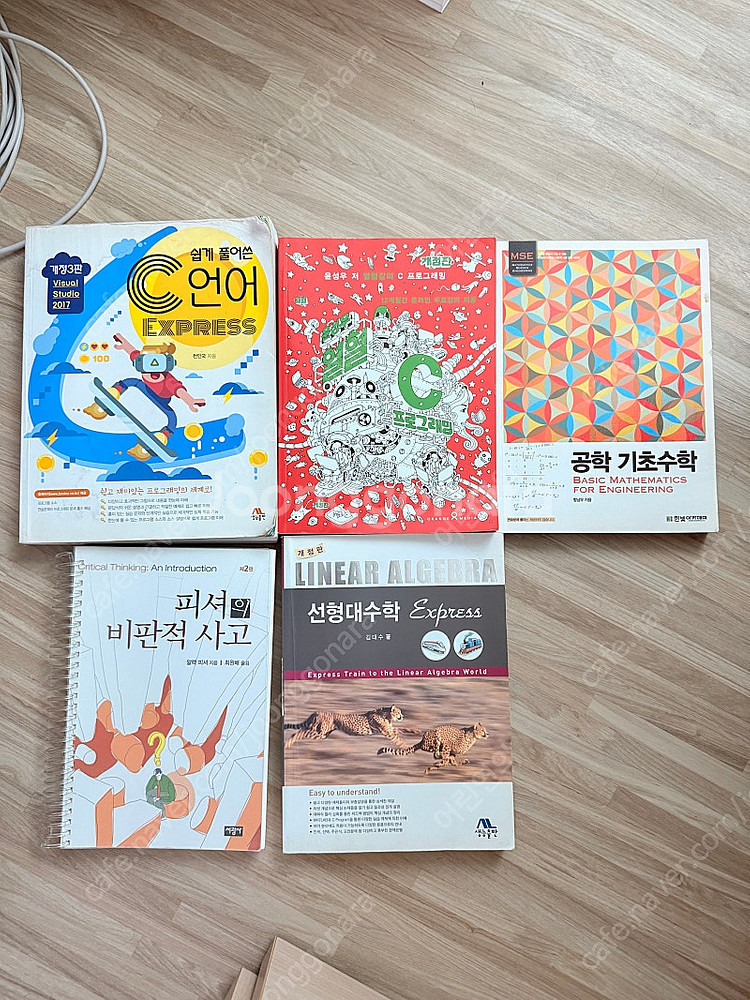 열혈 c언어, 쉽게 풀어쓴,공학기초수학,선형대수학 ex...--0