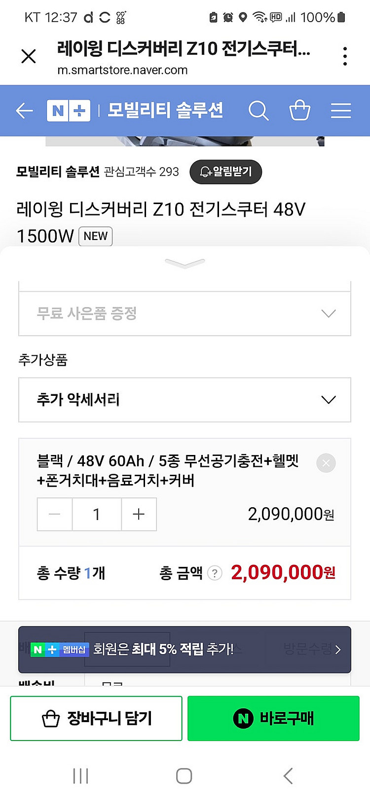 레이윙 전동스쿠터 Z10(새상품급)--7