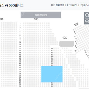 05.18 한화 vs SSG 1루 카스존 응원단석 통로 2/4/6연석 양도합니다.