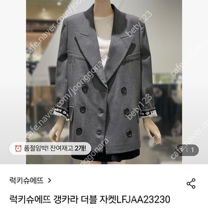 사기꾼금지 가격내림 럭키슈에뜨 자켓38