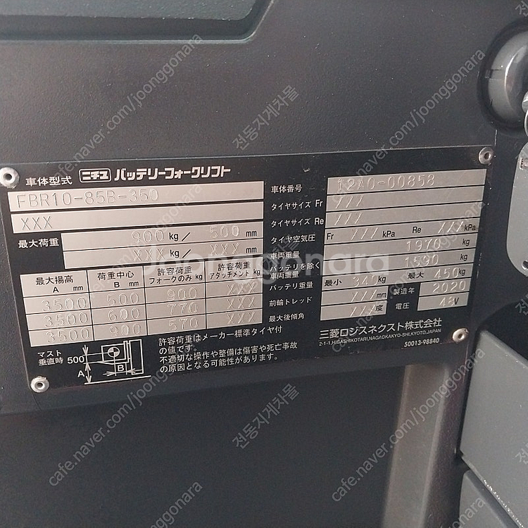 니찌유 중고 전동지게차 1.0톤 2단 3500MM 20...--3