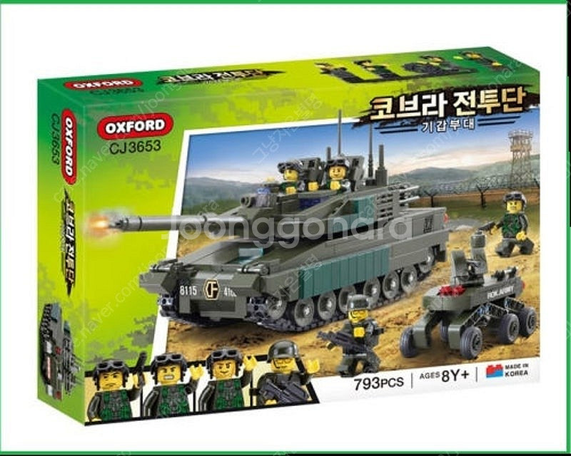 삽니다) 옥스포드 코브라전투단 cj3653 k2전차,피...--0