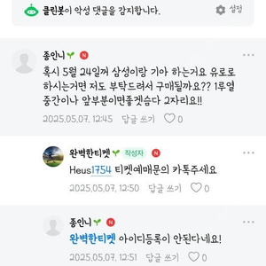 야구 사기꾼 조심하세요 후 ..신고 못하나싶네요 읽지도않음
