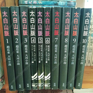 조정래의 태백산맥 1-10권