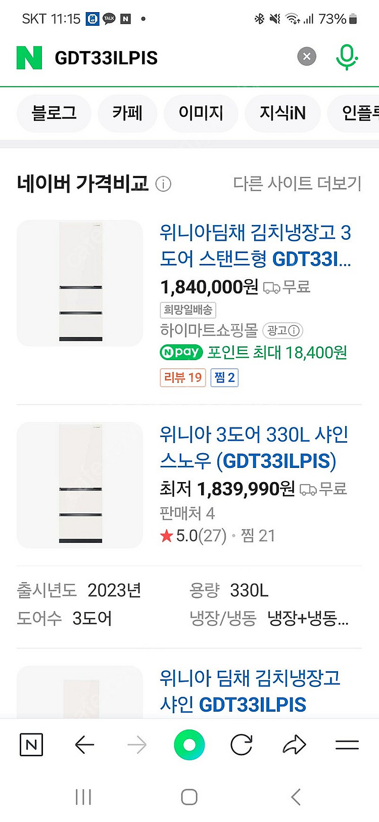 위니아 김치냉장고 신품 GDT33ILPIS--0