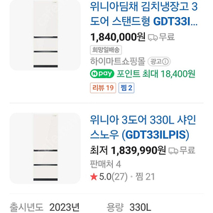 위니아 김치냉장고 신품 GDT33ILPIS